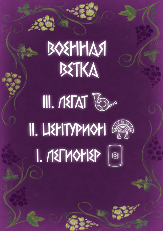 Военная.png