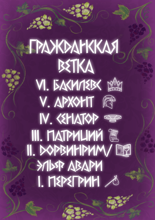 Гражданская В.png